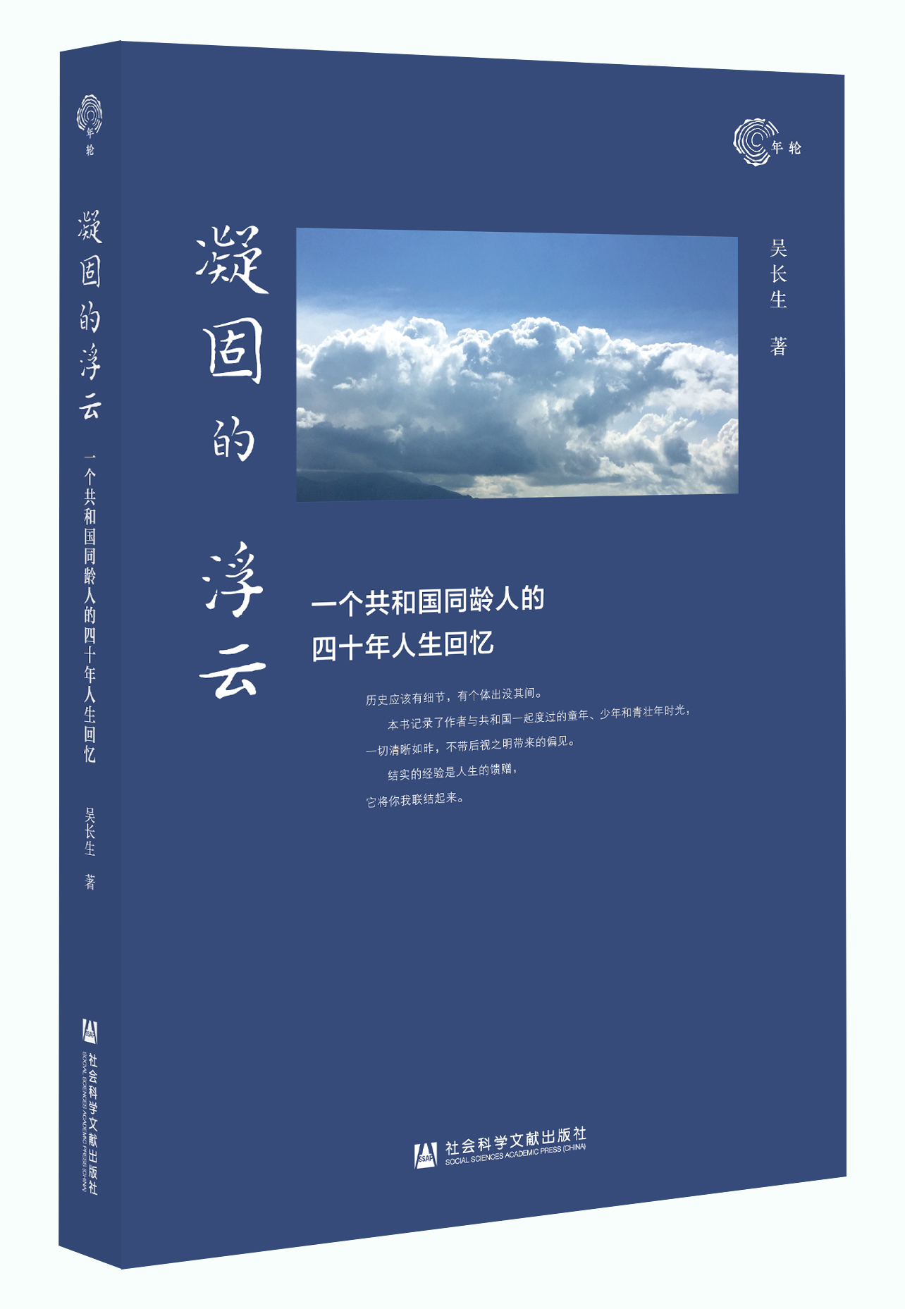 第八届中国口述历史国际周·国际口述历史项目展（2022）