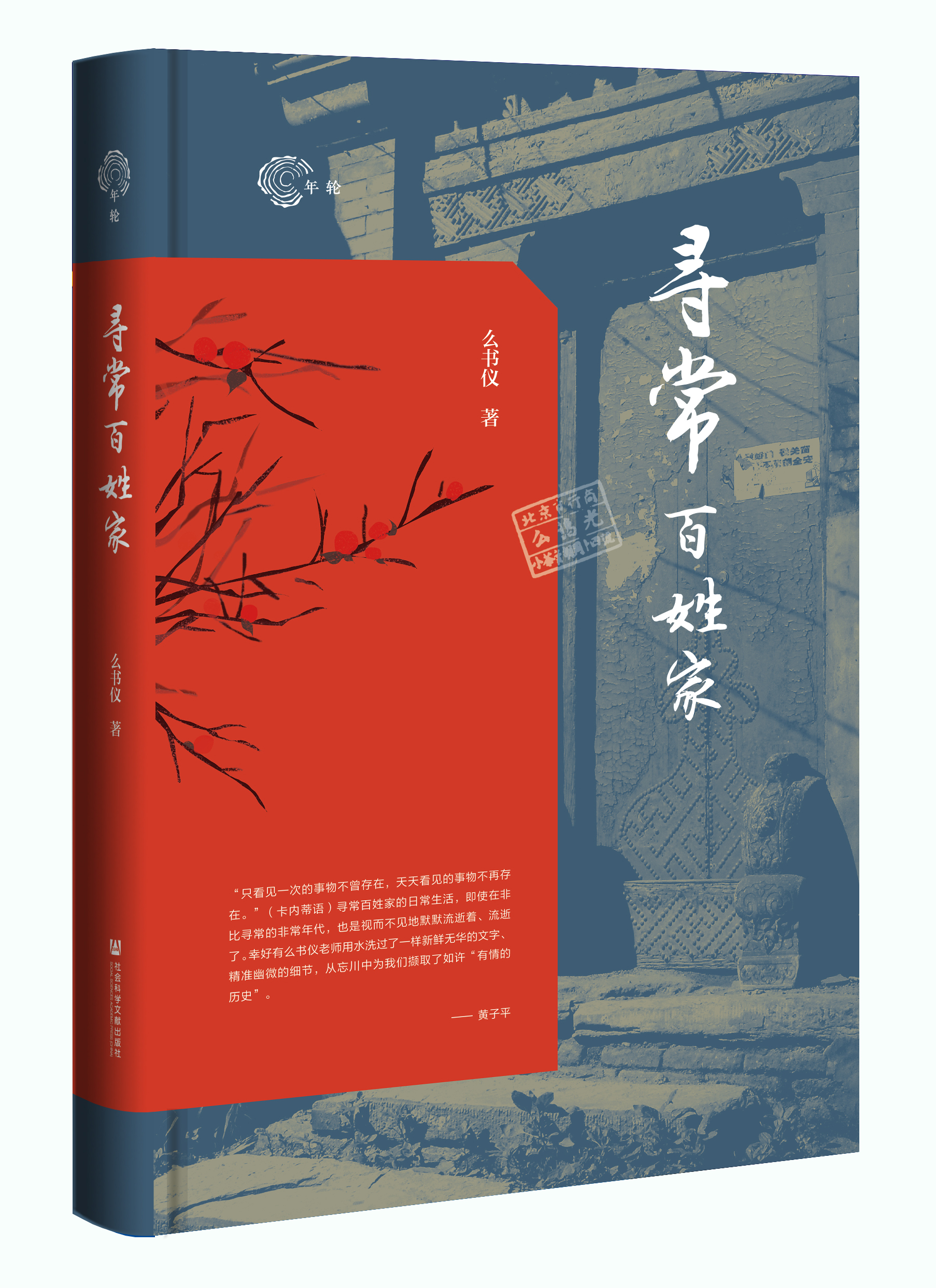 第八届中国口述历史国际周·国际口述历史项目展（2022）
